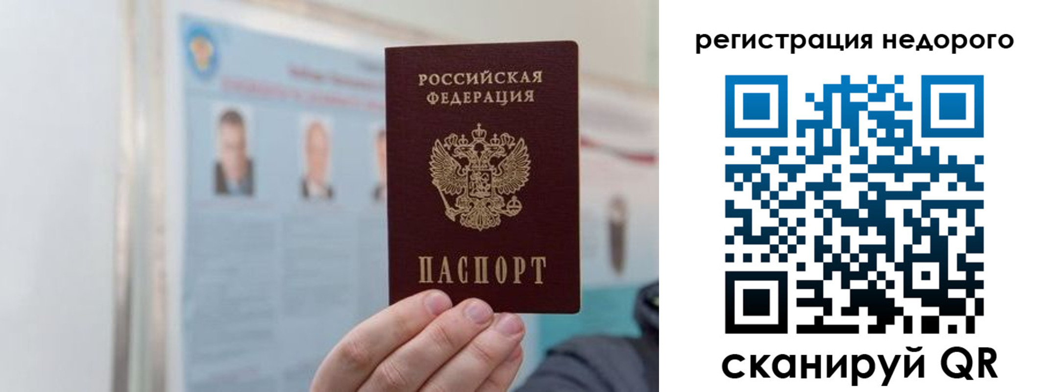 прописка 2025 в Мирном