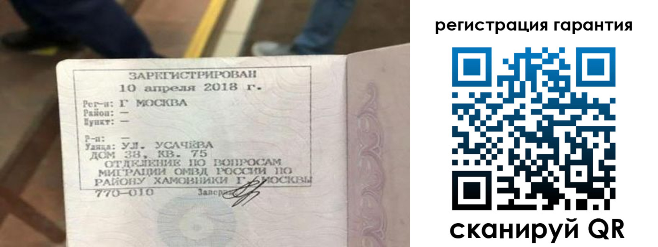 прописка поиск в Мирном