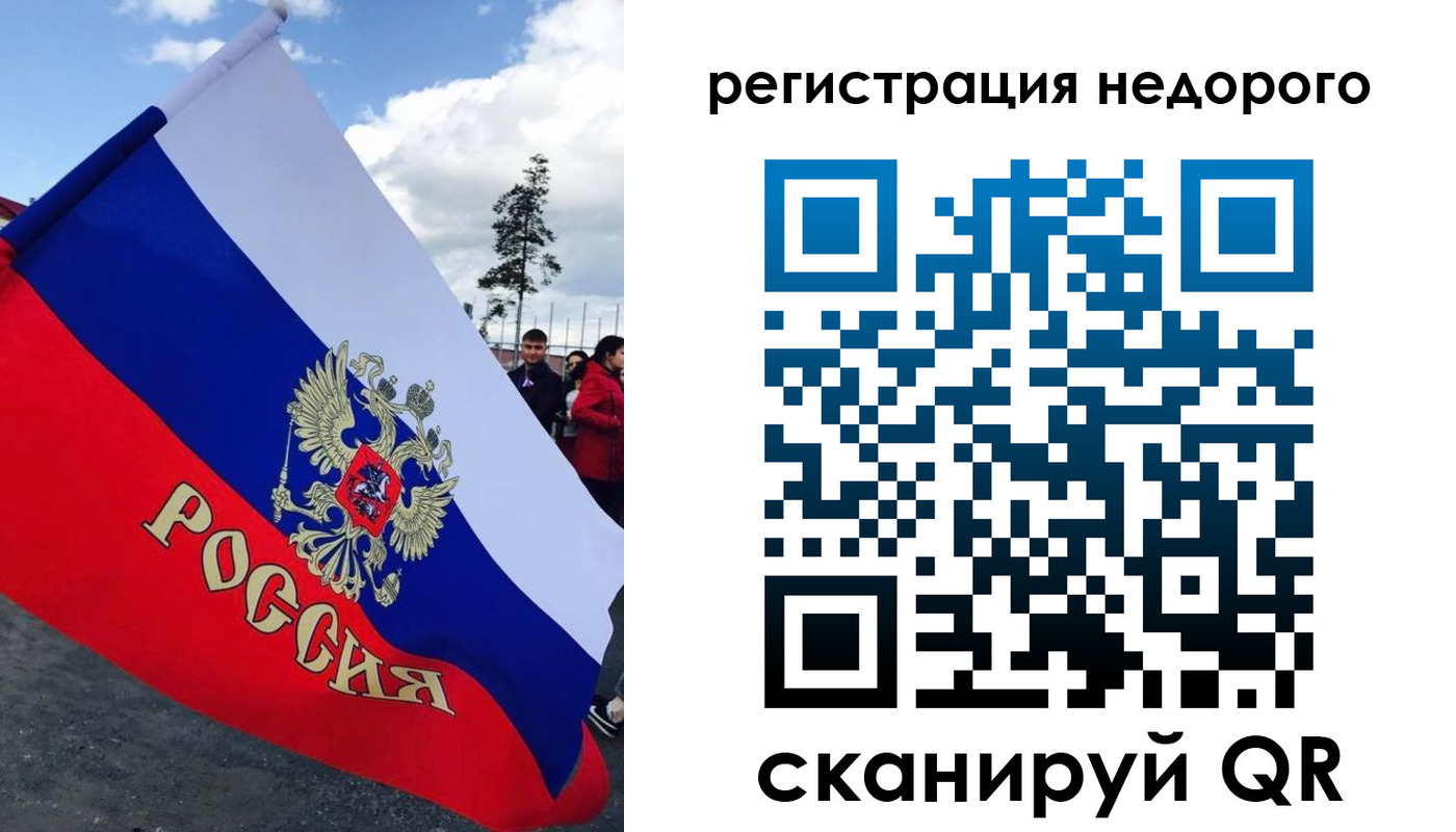 прописка регистрация в Мирном
