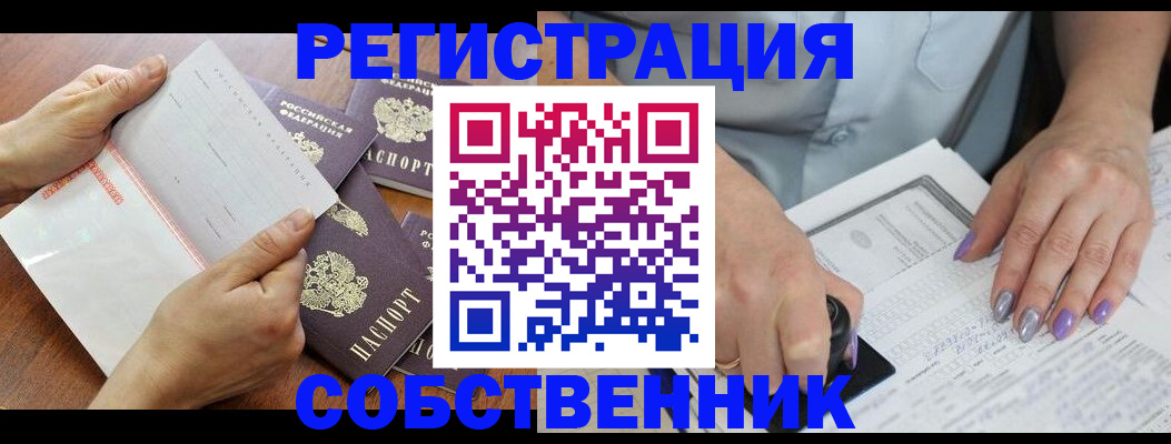 регистрация в Мирном